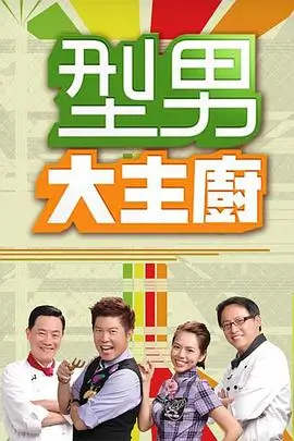 向往的生活 综艺 第7季 张航希