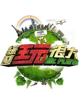 密室大逃脱 综艺 第5季 何舒