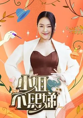 明星大侦探 综艺 第9季 何舒