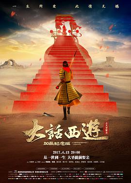 长空之王 电影 2023 刘晓世
